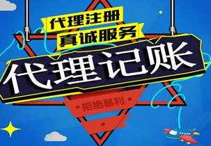 苏州平江区苏州代理记账报税流程与记账报税的收费是多少钱？