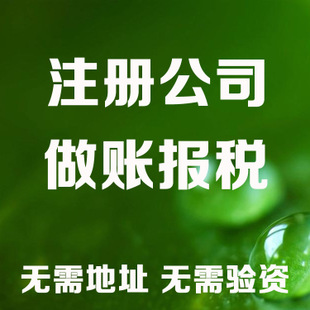 苏州平江区老板开公司这些数据一定要熟记！